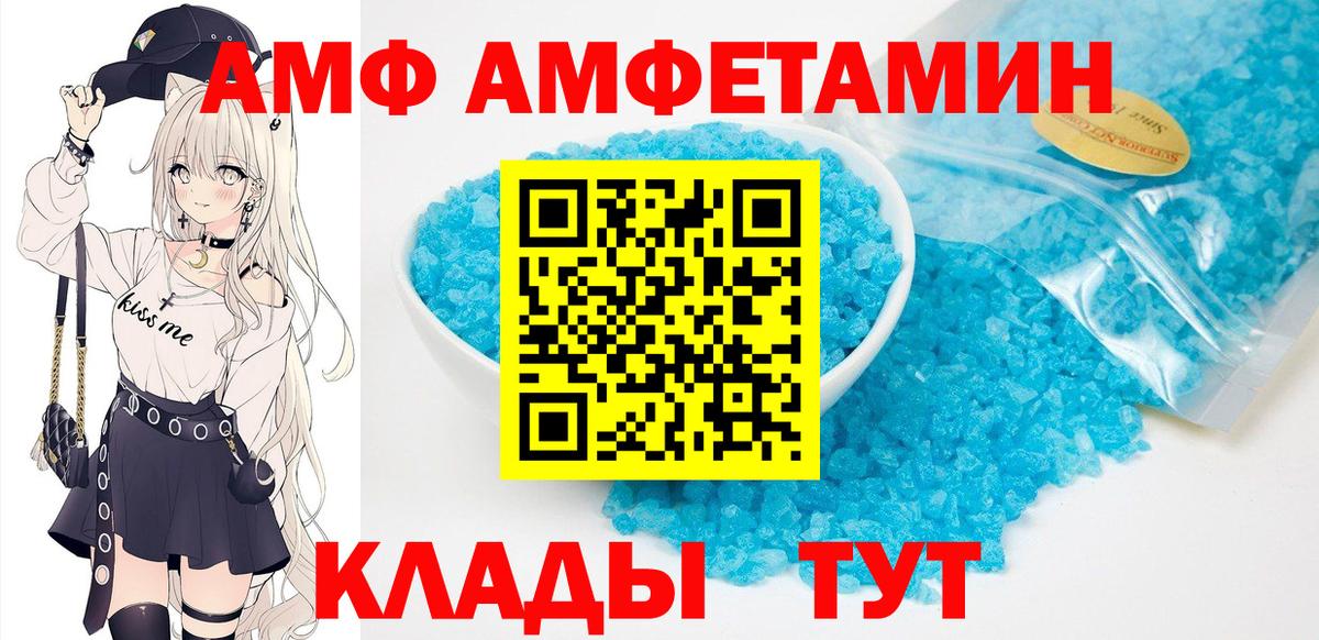 Амфетамин  Amphetamine VHQ  Вход с VPN  Кировск 