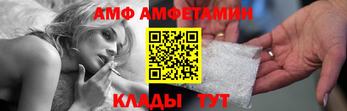 АМФЕТАМИН Premium Кировск