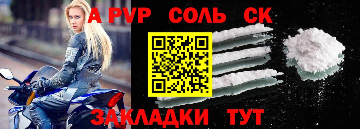 наркотики  APVP мука  APVP мука  APVP Соль  Вход с VPN  Кировск  А ПВП 