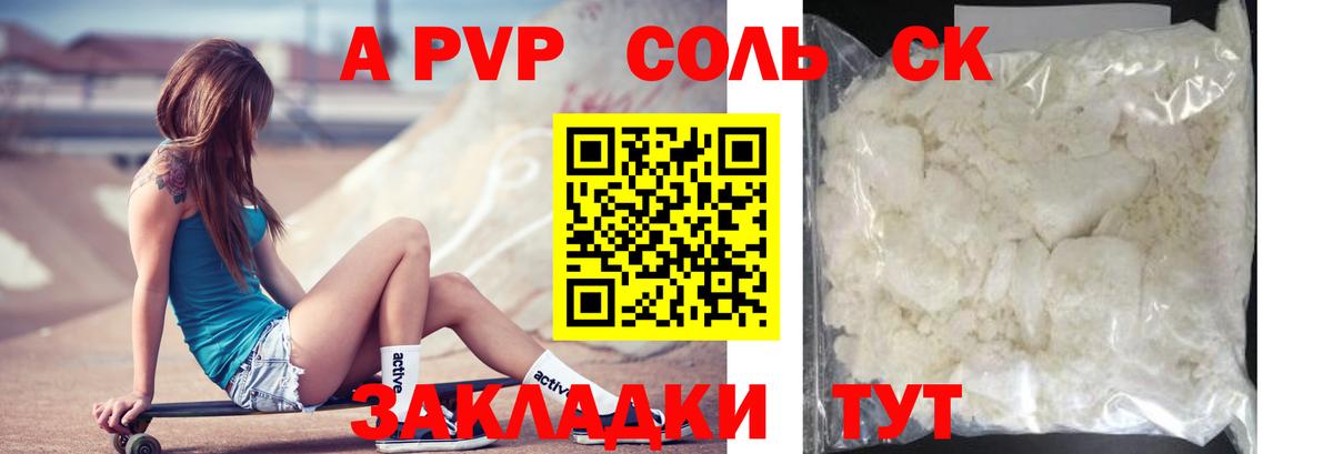 APVP СК Кировск