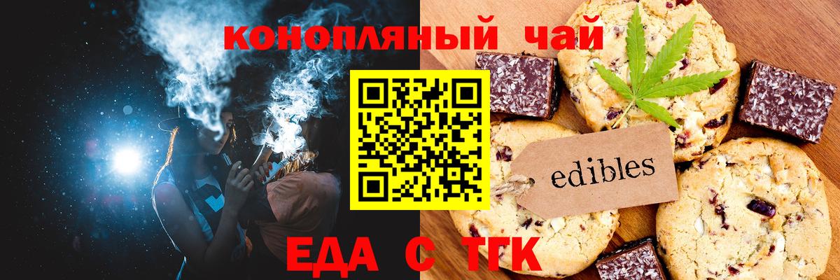 Canna-Cookies марихуана Кировск