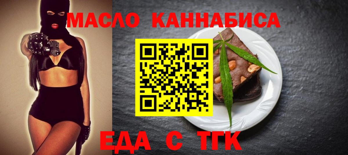 Cannafood марихуана  Вход с VPN  Кировск 