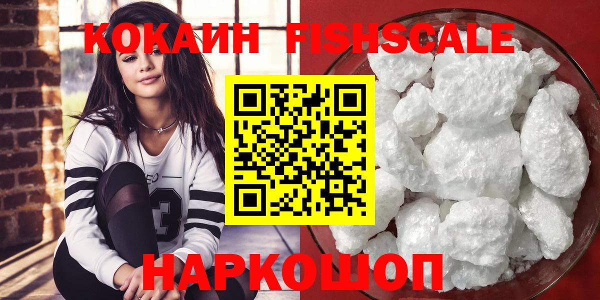 Cocaine Эквадор  Вход с VPN  Кировск 