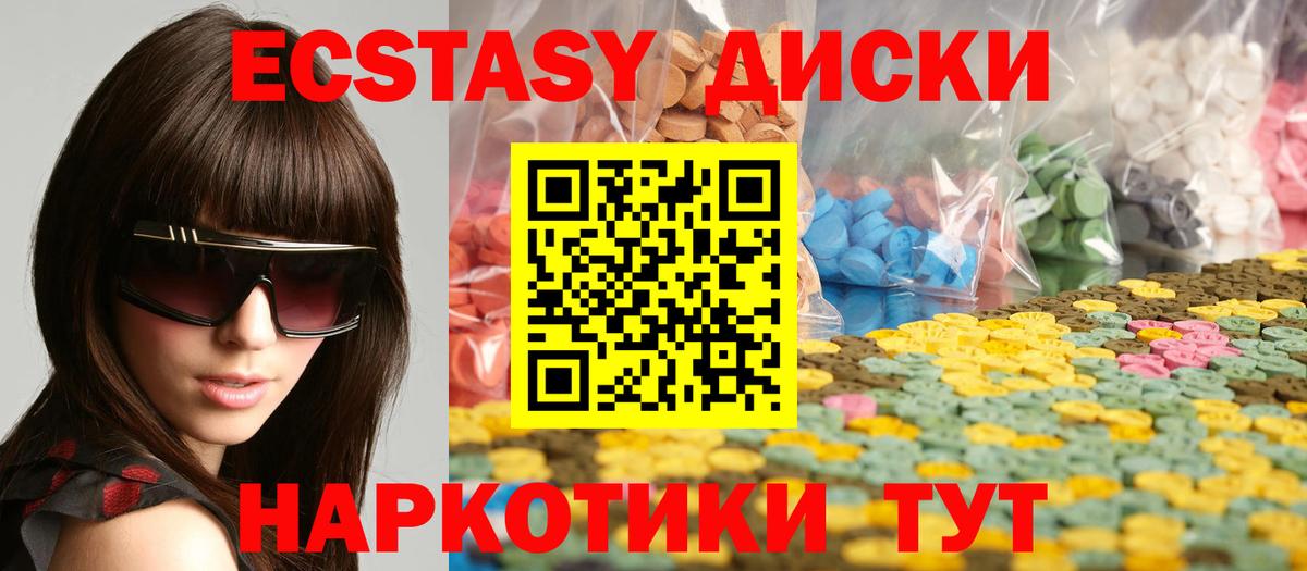 Ecstasy DUBAI  ЭКСТАЗИ XTC  Кировск  ЭКСТАЗИ  Вход с VPN 