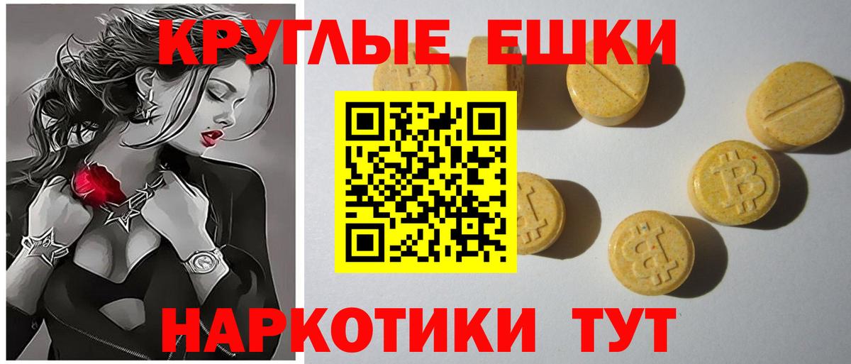 ЭКСТАЗИ 280мг Кировск