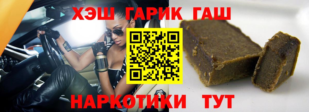 где купить наркоту  Вход с VPN  Кировск  ГАШ Изолятор  ГАШИШ 40% ТГК 