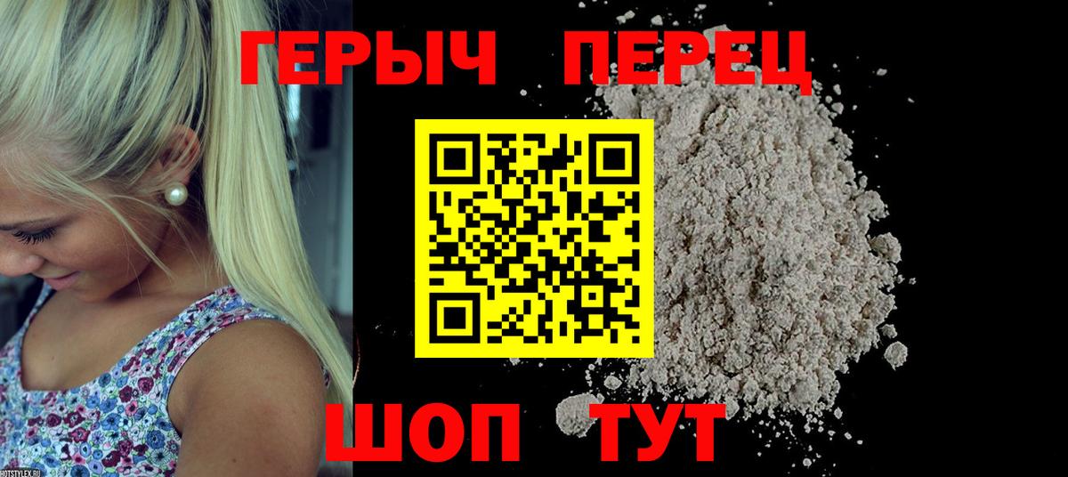 Героин афганец Кировск