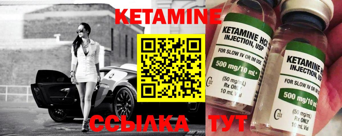Кировск  Кетамин VHQ  Вход с VPN 