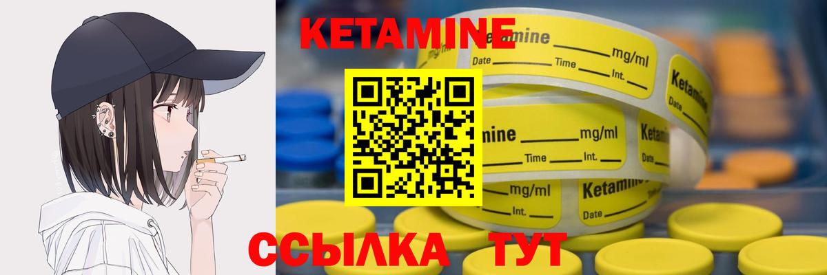 Кетамин VHQ Кировск