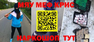 мефедрон VHQ Кумертау