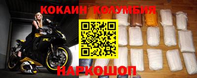 кокаин премиум Кунгур