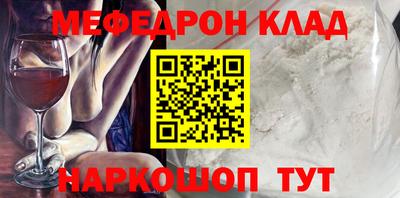 мефедрон VHQ Кумертау