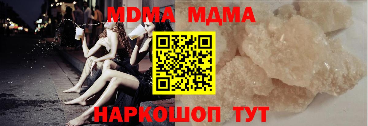 MDMA  Вход с VPN  Кировск  MDMA молли  MDMA Molly 