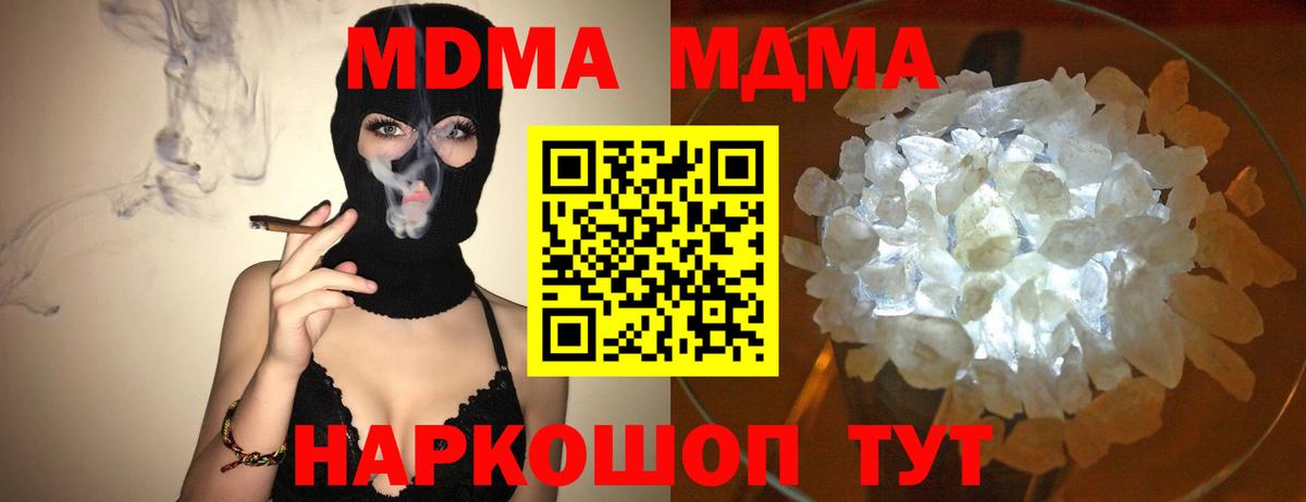 MDMA crystal Кировск