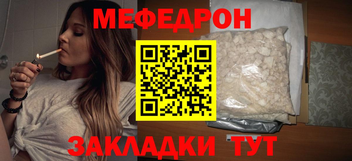 Меф  Вход с VPN  Меф кристаллы  Кировск  МЯУ-МЯУ кристаллы 