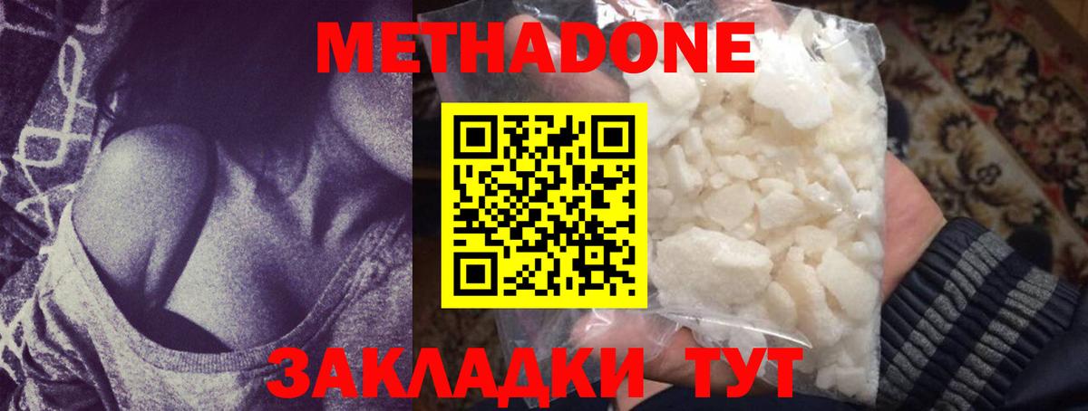 Кировск  МЕТАДОН methadone  Вход с VPN 