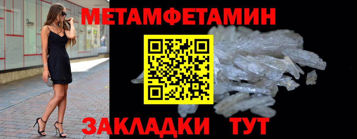 Первитин мет  Первитин мет  Кировск  Вход с VPN 