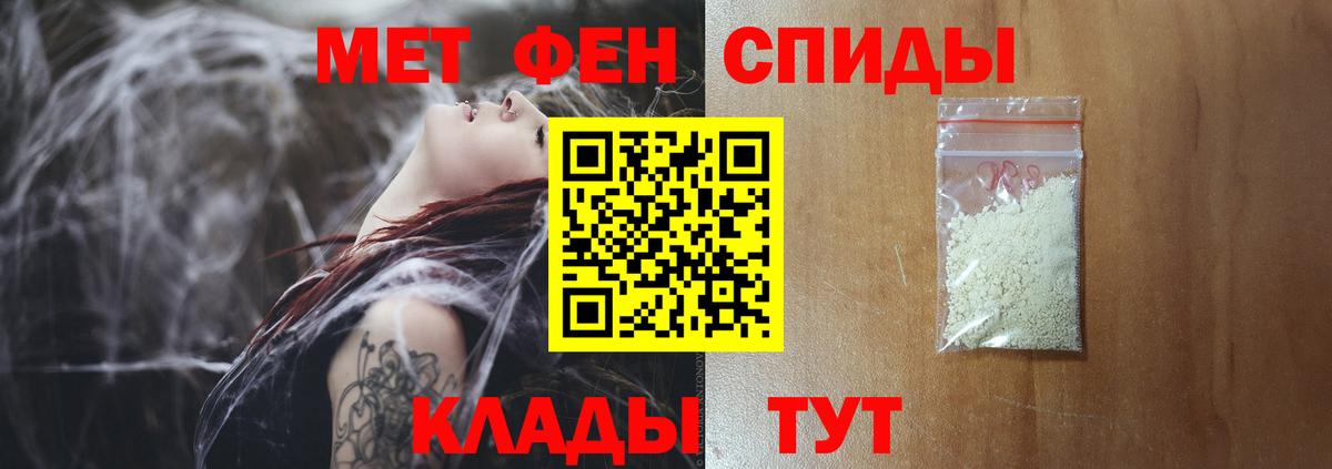 Метамфетамин кристалл Кировск