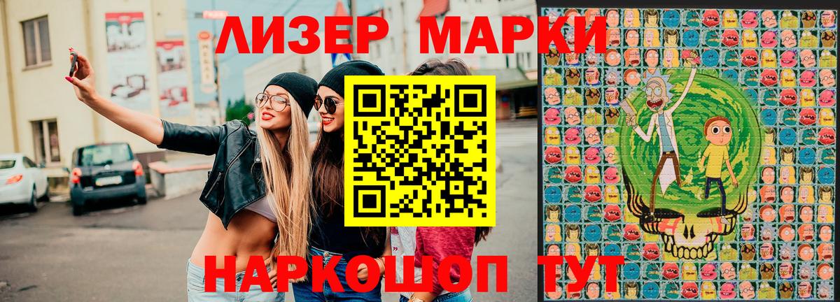 Марки 25I-NBOMe 1,5мг Кировск